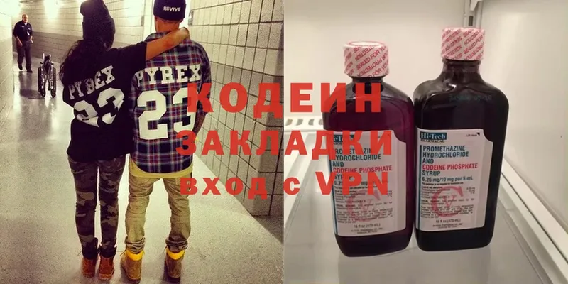 Кодеин Purple Drank  hydra рабочий сайт  Ужур  как найти  